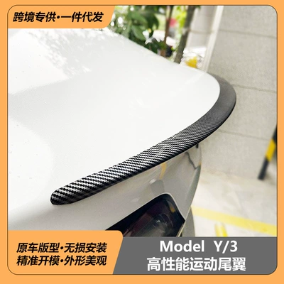 Other Automotive Exterior Supplies – sports spoiler