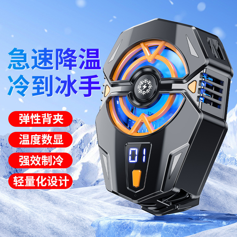 New mobile phone radiator J20 semiconductor digital display back clip three-speed frequency conversion adjustment refrigeration cooling mobile phone universal New mobile phone radiator J20 semiconductor digital display back clip three-speed frequency conversion adjustment refrigeration cooling mobile phone universal