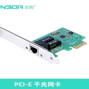 о�� PCI-Eǧ�׾W��1000M�о����PCI-Ęʽ�C��X�W��