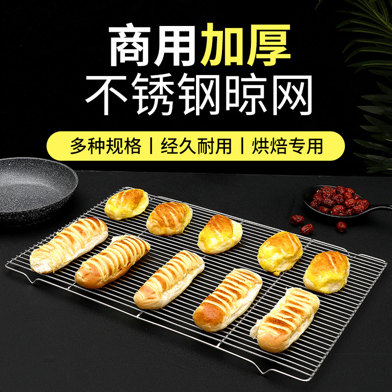 Oven Net Rack Stainless Steel Mesh Bread Cooling Rack Drying Net Baking Cake Drying Rack Commercial Cold Net Pork Rack