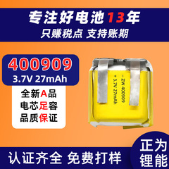 400909 ポリマーリチウム電池 Bluetooth ヘッドセット 27mah 小型ヘッドセットコックピットバッテリー充電式バッテリー