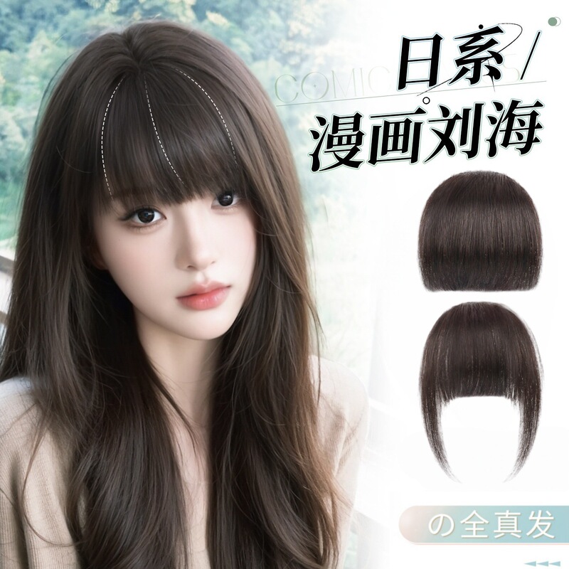 Fake Bangs for Women, Natural-Looking Real Hair Cartoon Bangs, Straight Bangs, Fake Hair Pieces, Air Bangs, Hairline Fake Hair Patches Fake Bangs for Women, Natural-Looking Real Hair Cartoon Bangs, Straight Bangs, Fake Hair Pieces, Air Bangs, Hairline Fake Hair Patches