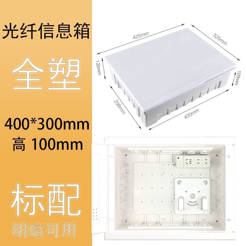 [전체 플라스틱] 400*300 표준(밝은 색상과 어두운 색상 모두 사용 가능)