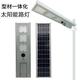 太阳能定制款防水一体化路灯头室外solarstreetlight庭院灯长续航