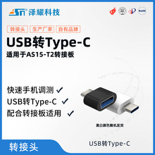 USB-TypeC-USBתType-Cתͷ׿ֻתӿڿɵ⴮ģ