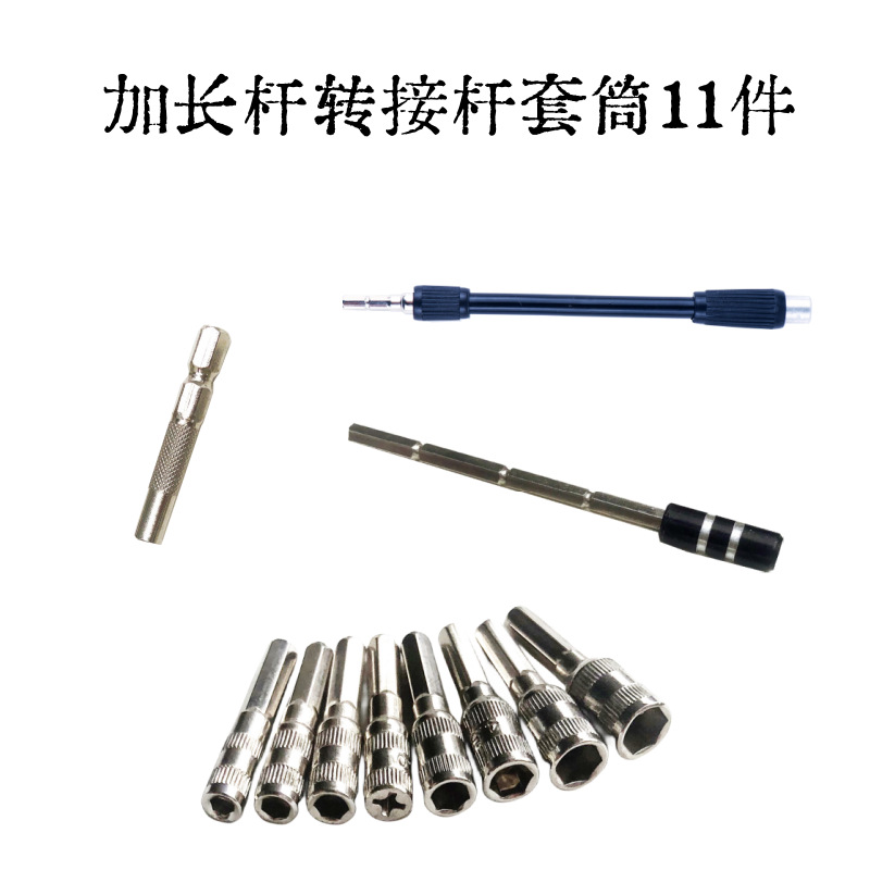 115合1配件套转接杆加长杆万向弹力加长杆套套筒