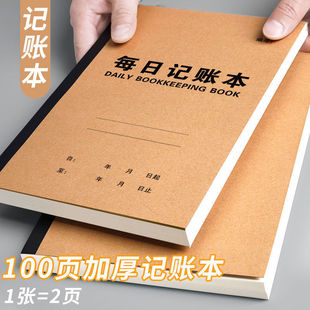 2025 Daily Accounting Book Income and Expenditure Details Family Financial Notes Accounting Book Thickened Wholesale