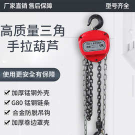 起重倒链链HSZ-C型手拉葫芦 圆形起重手拉葫芦小型便携式手拉葫芦
