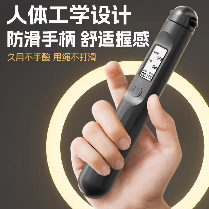 中考专用跳绳学生倒计时电子计数|undefined