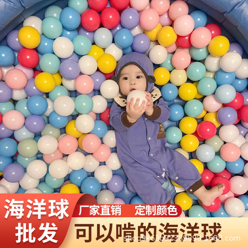 Ocean ball manufacturers wholesale Macaron Bobo ball toy ball children's playground ball pool thickened baby color ball pool