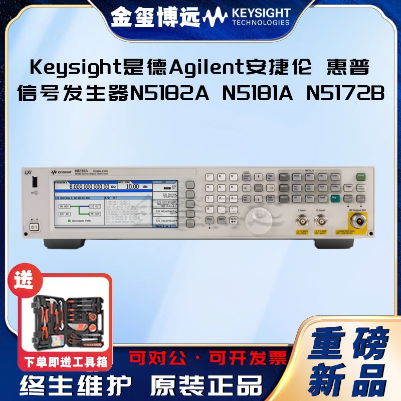 是德Keysight安捷伦Agilent 信号发生器N5182A N5181A N5172B