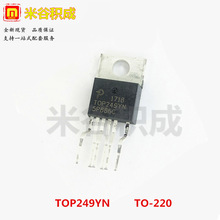 TOP249YN TO-220-6C离线开关转换器 电源管理芯片IC集成电路 正品