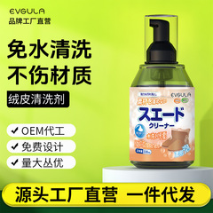 靴をひっくり返して清潔にします。シギの皮を補います。