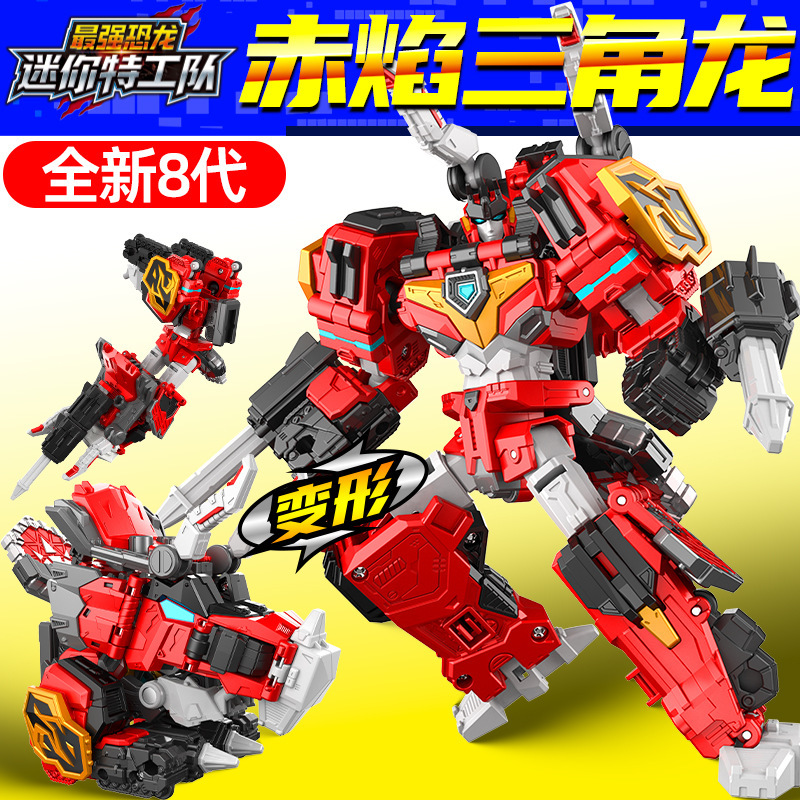 Authentic Mini Agents 8 Strongest Dinosaur Red Flame Triceratops Children's Transforming Toy Robot Boy Mecha Authentic Mini Agents 8 Strongest Dinosaur Red Flame Triceratops Children's Transforming Toy Robot Boy Mecha