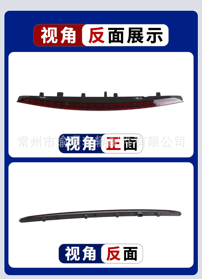 Suitable for LINCOLN Lincoln MKX high-mounted brake light assembly
