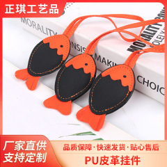 クリエイティブでかわいいインターネット有名人の魚ペンダント PU レザー車のキーバッグペンダント男性と女性のペンダントペンダント小さなギフト