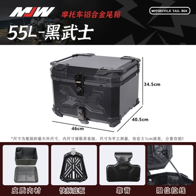 Motorcycle Mjw55L65L Black Warrior Aluminum Alloy Tail Box Quick-Release Travel Tool Box Electric Vehicle Rear Tail Box (Motorcycle trunk) - 02-mjw55l-black-water-transfer-printingsupreme-edition