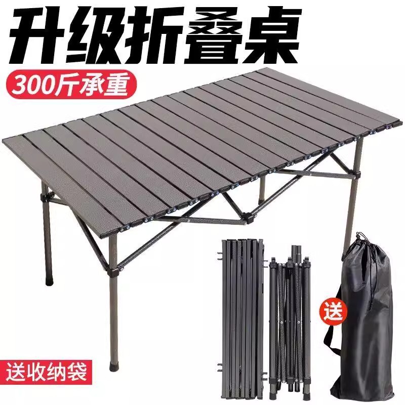 Outdoor Folding Table Egg Roll Table Camping Barbecue Home Dining Table Portable Table Ultra-Light Storage Stall Table