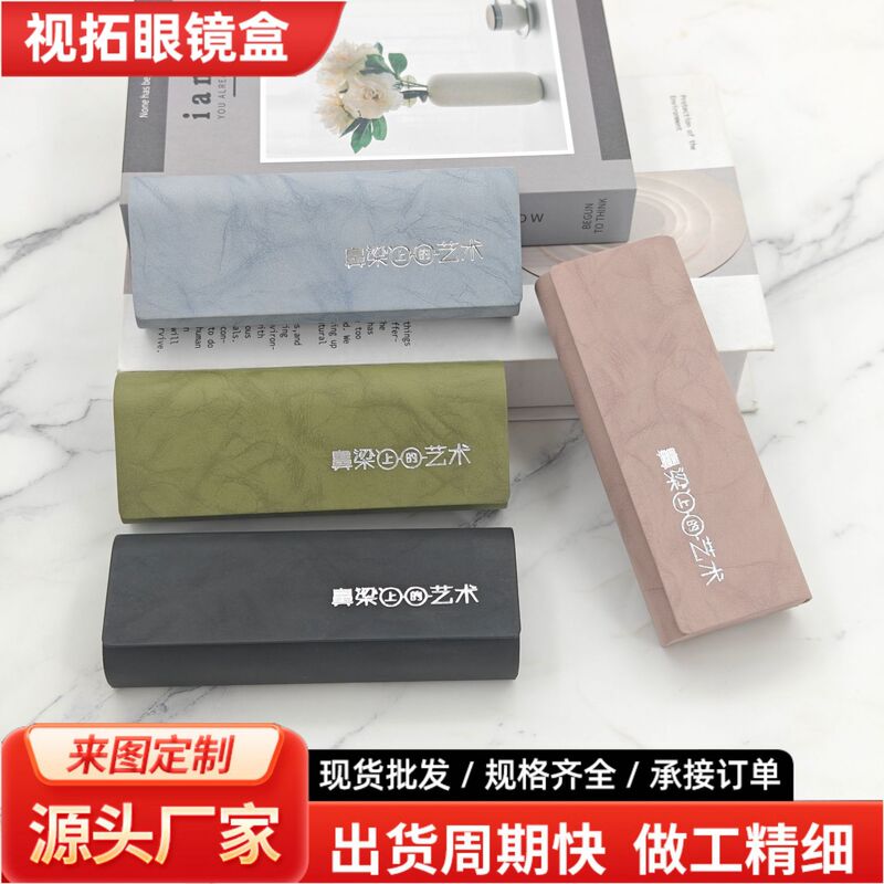 New Style Glasses Case, High-Looking, Simple and Portable, Pressure-Resistant, Handmade Glasses and Sunglasses Storage Box for Students with Myopia