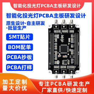 ���K�Ƽ����ܻ�Ͷ���PCBA�����аl����ܛ��Ӳ���·���аl�OӋ