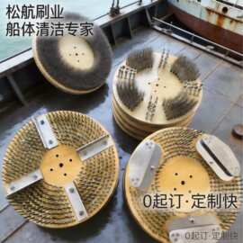 厂家直供刮船器刀片刷 船体清洁刷 清理蛤蜊藤壶 圆盘刷子