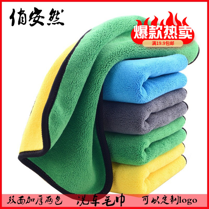Car Wash Towel Wholesale Coral Fleece Two-Color Double-Sided Thick Absorbent Car Cleaning Towel Fishing Rod Cleaning Billiard Hall Cleaning Cloth