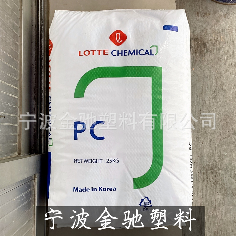 耐候级PC/韩国乐天化学/PC-1100U 抗紫外线 透明 板材级 注塑级