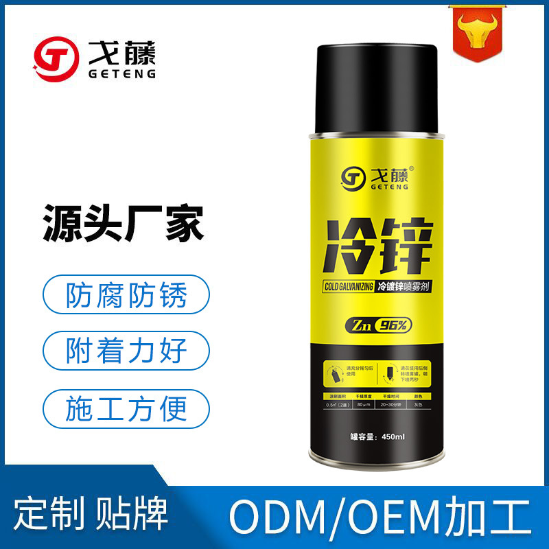 Goto Cold Galvanized Zinc Anti -coating contains 96%anti -corrosion, rust, anti -rust -anti -cold galvanized self -spray paint -rich primer
