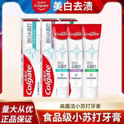 Colgate toothpaste strong white baking soda whitening stain removal yellow cleaning teeth breath cleaning liulan white tea mint flavor