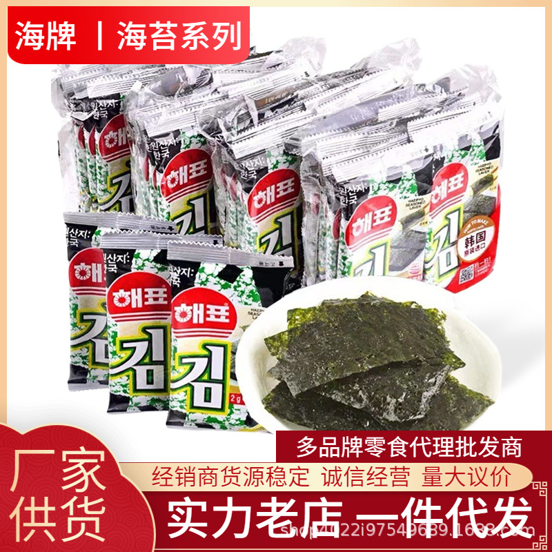 韩国原装进口海牌海苔即食紫菜16g/袋休闲小零食品海苔片批发