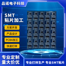 PCBA加工SMT贴片加工 贴片加工SMT 电路板贴片 电子贴片加工焊接