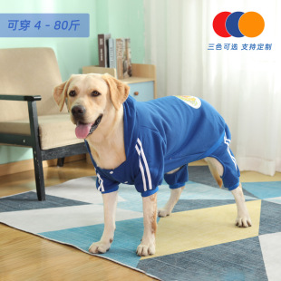 Small, medium and large dogs spring, autumn and winter hooded sweater golden retriever Labrador Corgi Teddy four-legged fleece-lined dog clothes