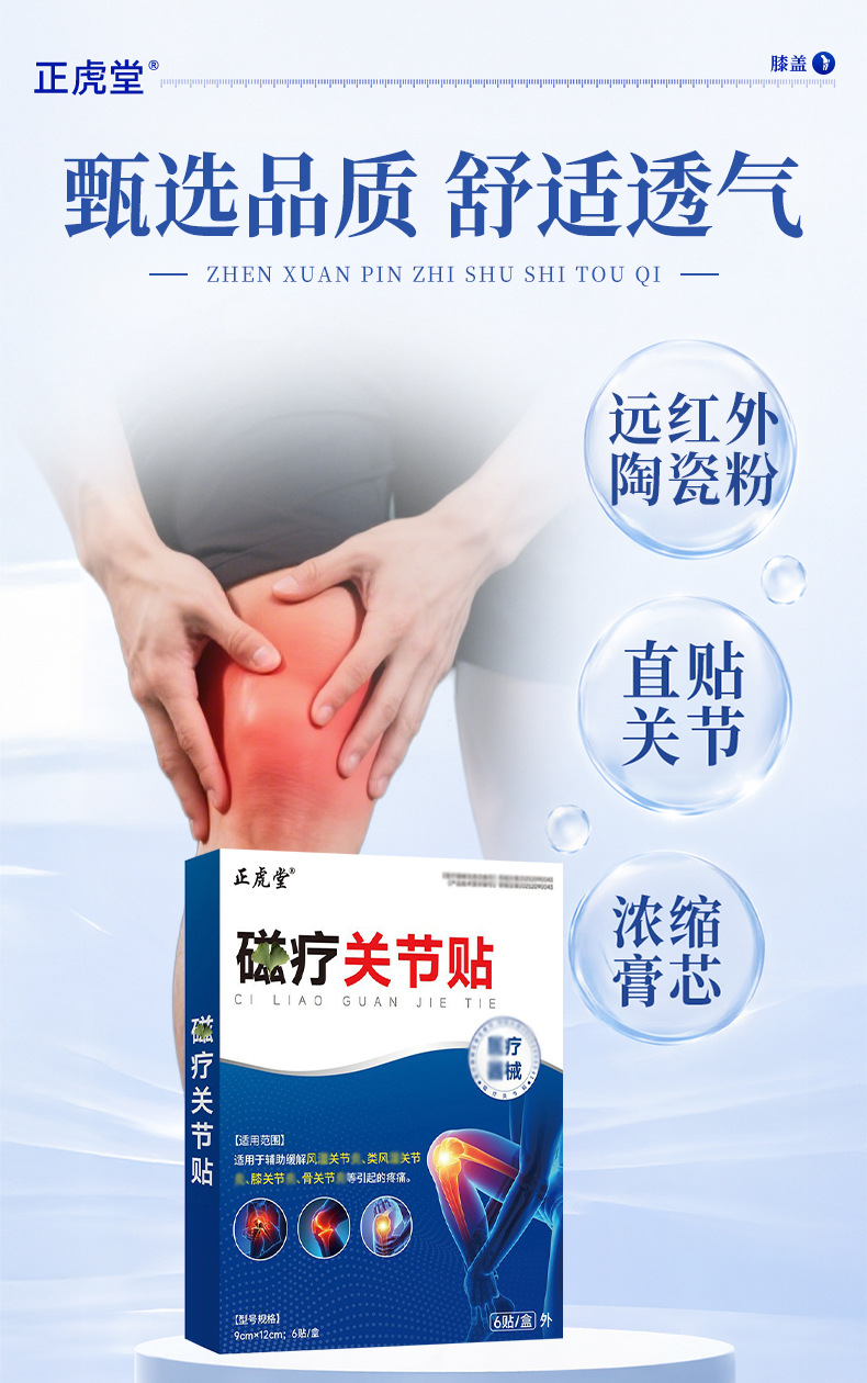 Far Infrared Knee Patch for Knee Area Warmth and Daily Comfort 12 Patches per Box specifications
