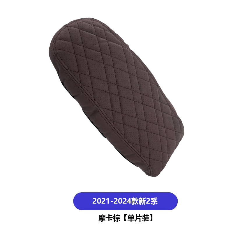 Armrest box pad | BMW 4 Series X3 - 2021-2024-new-2-series-brown-single-open-armrest-pad