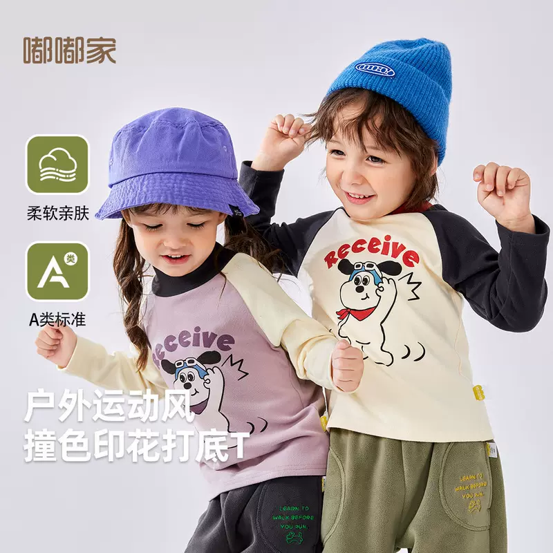 嘟嘟家 Demi-season warm long-sleeve for boys, T-shirt, children's down jacket, children's clothes