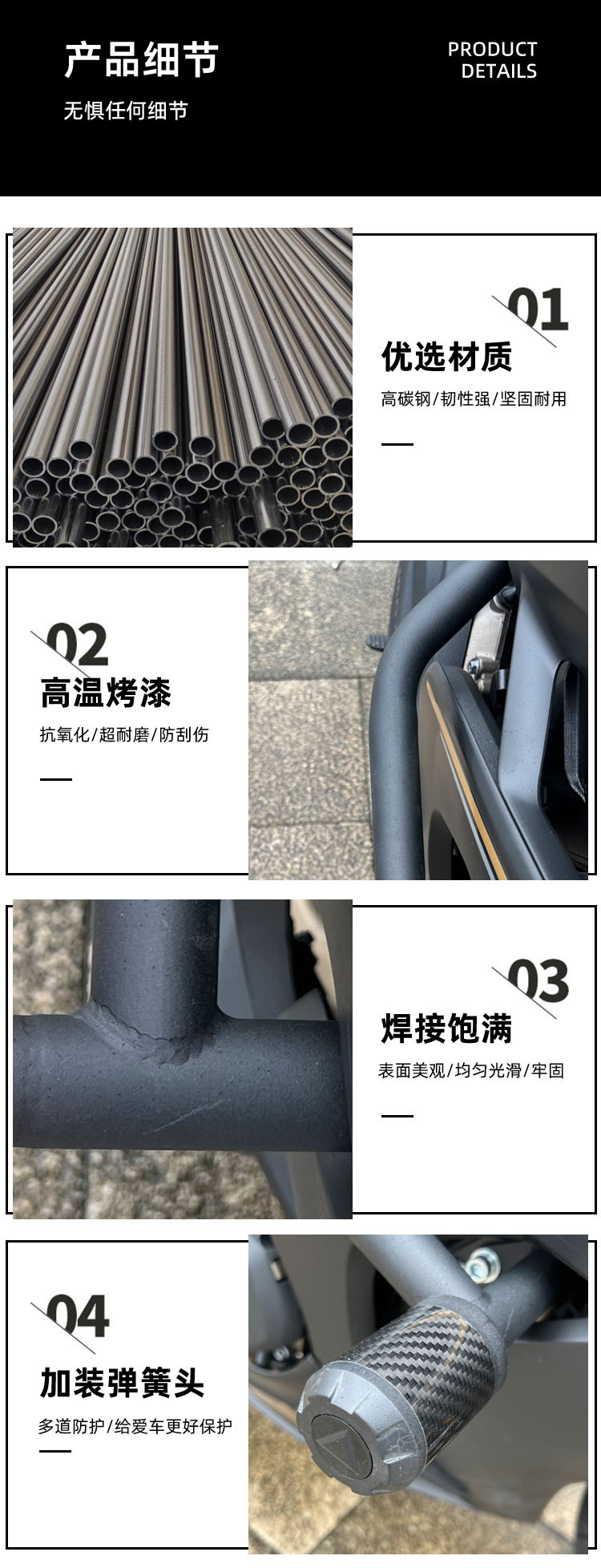 Applicable to QJ Qianjiang competition 800 insurance drop-resistant bumper motorcycle one-word competitive bumper spring head modification accessories