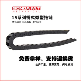 拖链;护套软管;波纹管