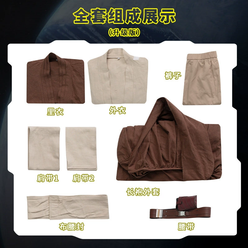 漫公爵 Набор, костюм, косплей