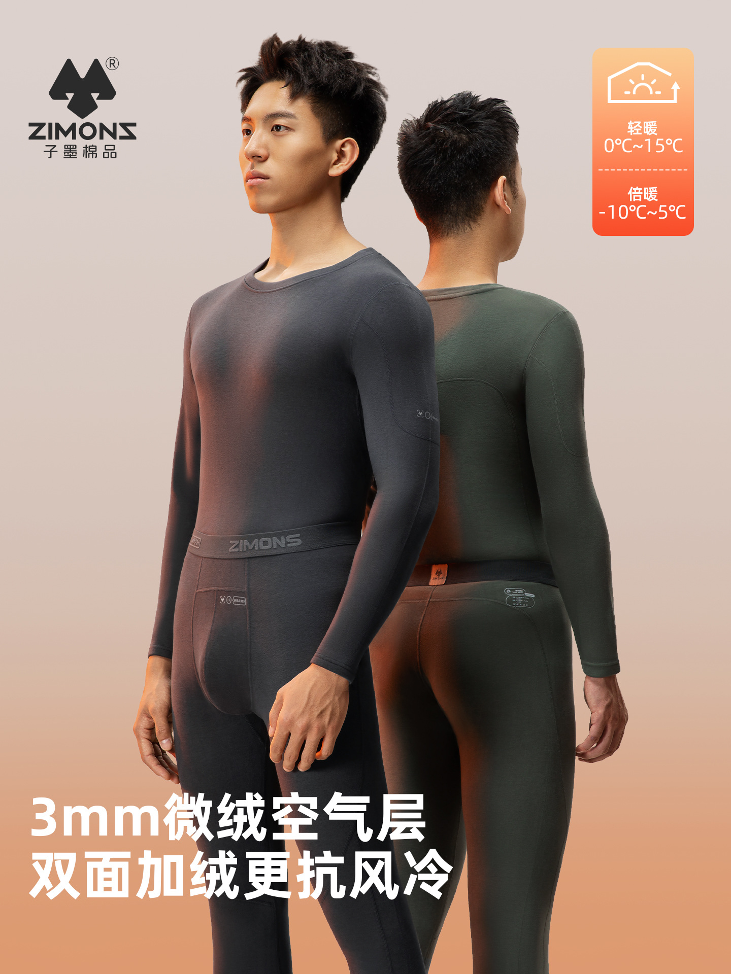 Zimo Thermal Intimates Men's Autumn Clothes and Long Pants Set Men's Velvet Thickeneded Winter Youth 2025 New Style