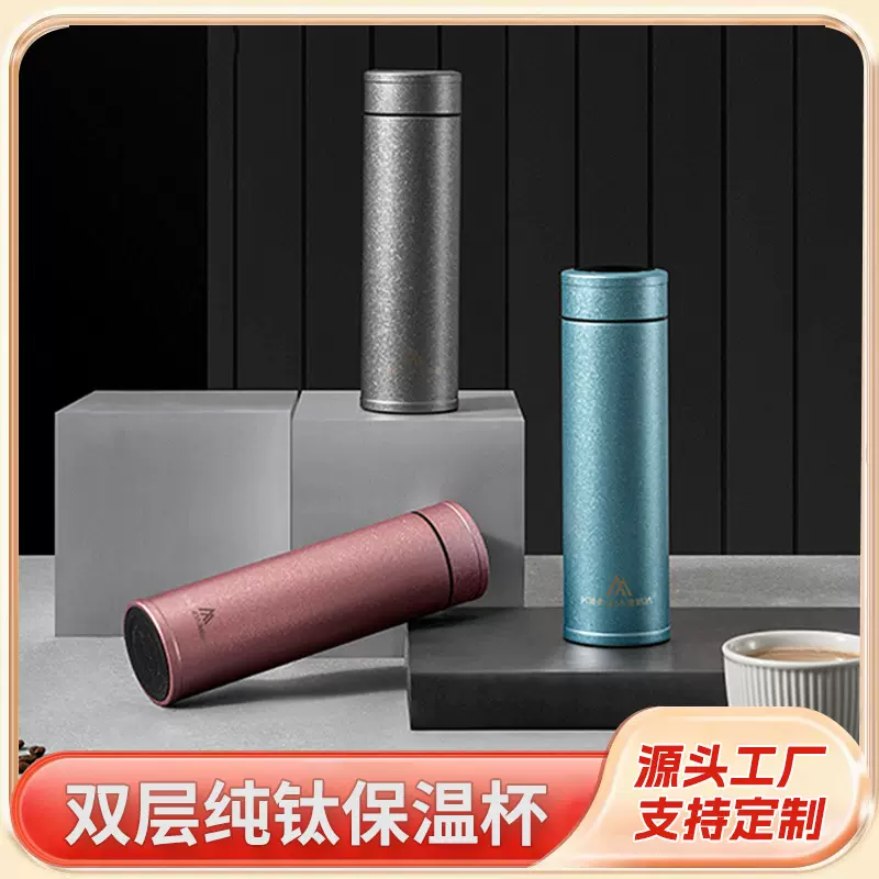 钛杯男女士保温杯纯钛合金水杯办公茶杯便携泡茶杯子商务礼品广告