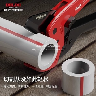Delixi Pipe Cutter Heavy-Duty Labor-Saving Ppr Water Pipe Scissors Pvc Pipe Cutter Water Pipe Cutter Wholesale