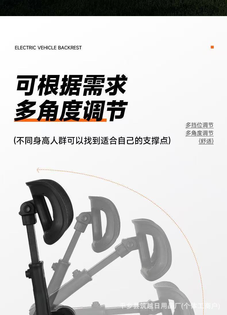 No.9 M85/80/95C+Mk2 Electric Scooter Backrest with Additional Electric Scooter Folding and Retractable Rear Seat Backrest