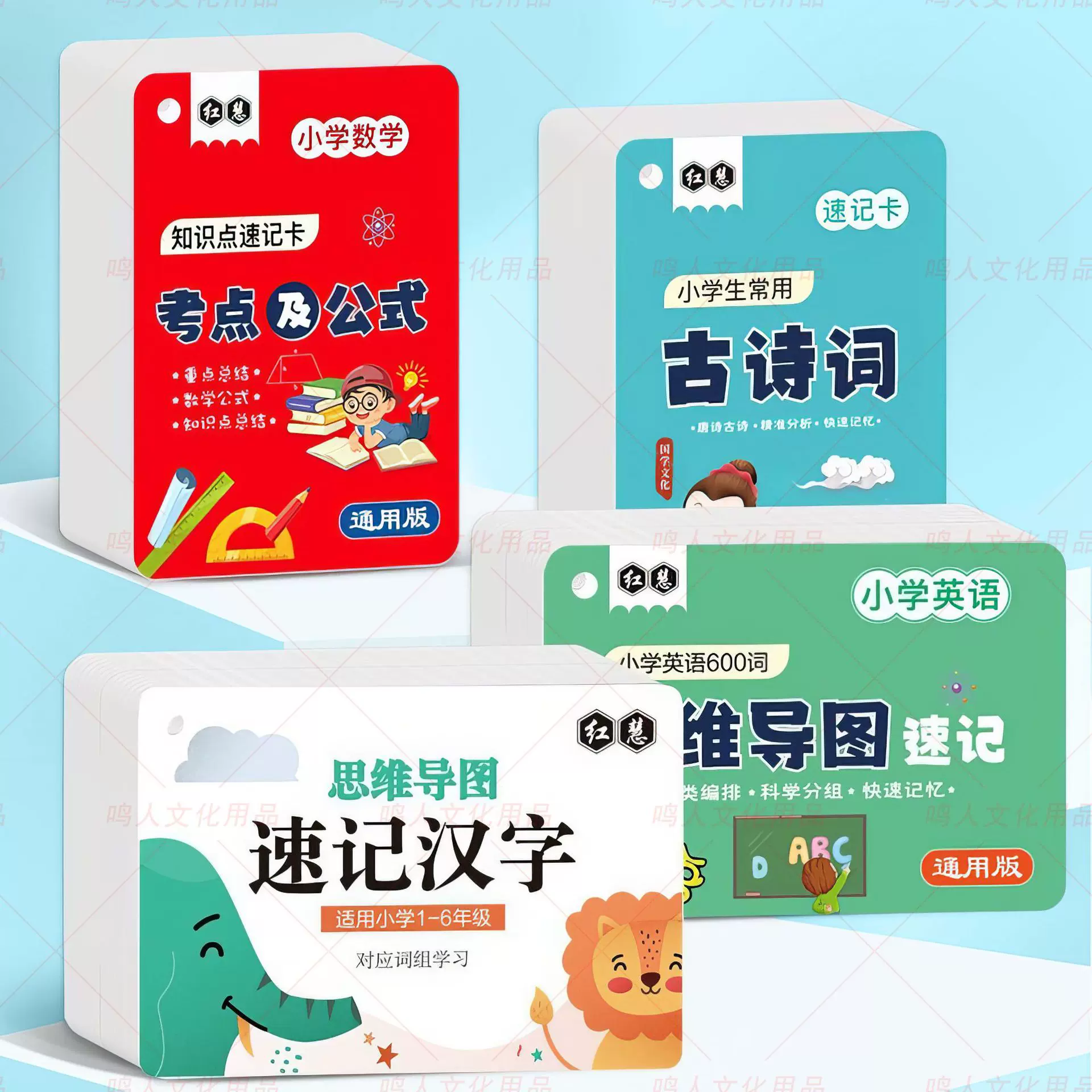 小学知识卡片小学古诗词速记卡数学公式考点总结卡片英语词汇卡