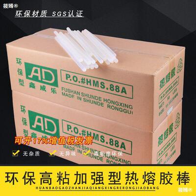 Hot melt glue stick Strength transparent Rubber strip 11MM 7MM Hot melt glue gun Plastic Glue stick manual make household