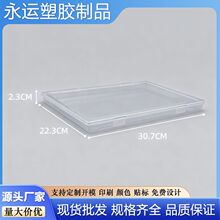 A4文件盒透明塑料盒单格光学胶包装桌面文具收纳盒大文档盒扁盒