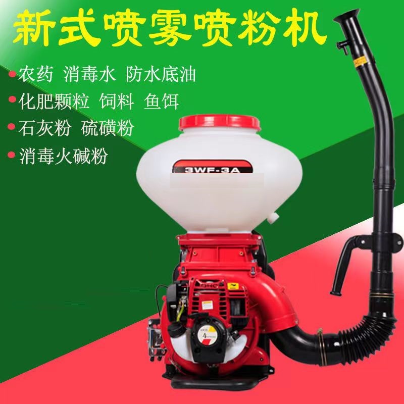 山东工厂全国发货汽油背负式喷粉喷雾两用机 农田果园用打药机