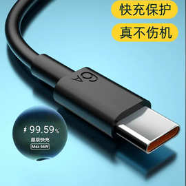 Type-c数据线 5V1A/6A/2A超级快充适用华为p30p40p50小米10vivo
