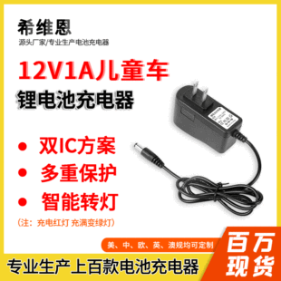 12V1A��ͯ܇�늳س����12V�U����늳؃�ͯ���늄�܇ͨ�ó����