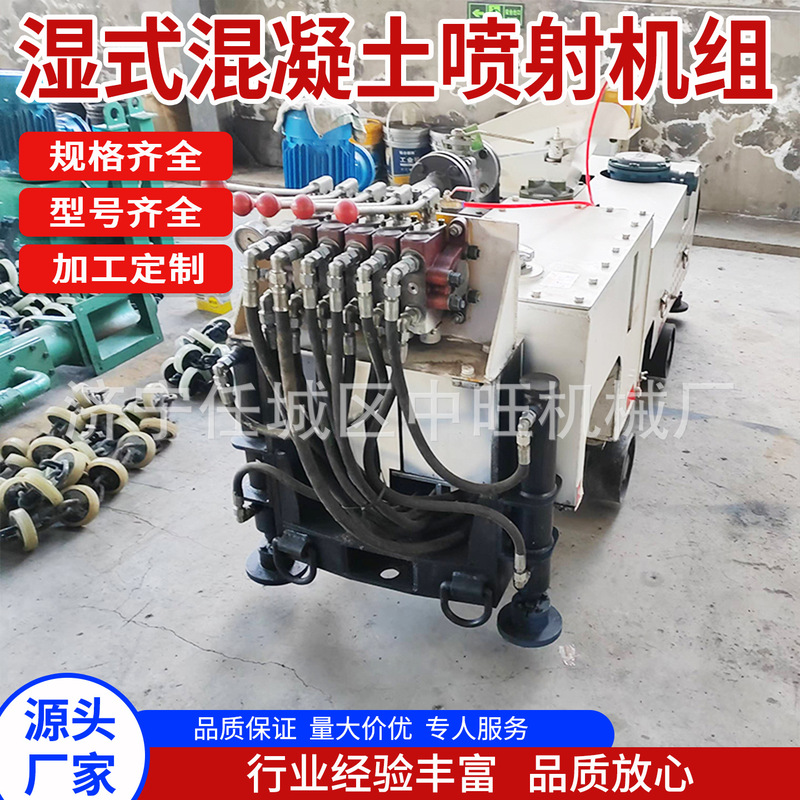 Wet-type concrete spraying unit JSLT7-L integrated feeding and spraying unit for mining use