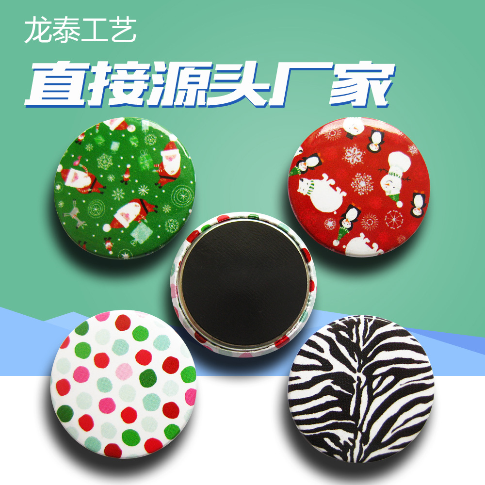 直接厂家模具齐全专业生产 软磁  25mm卡通 马口铁磁性冰箱贴